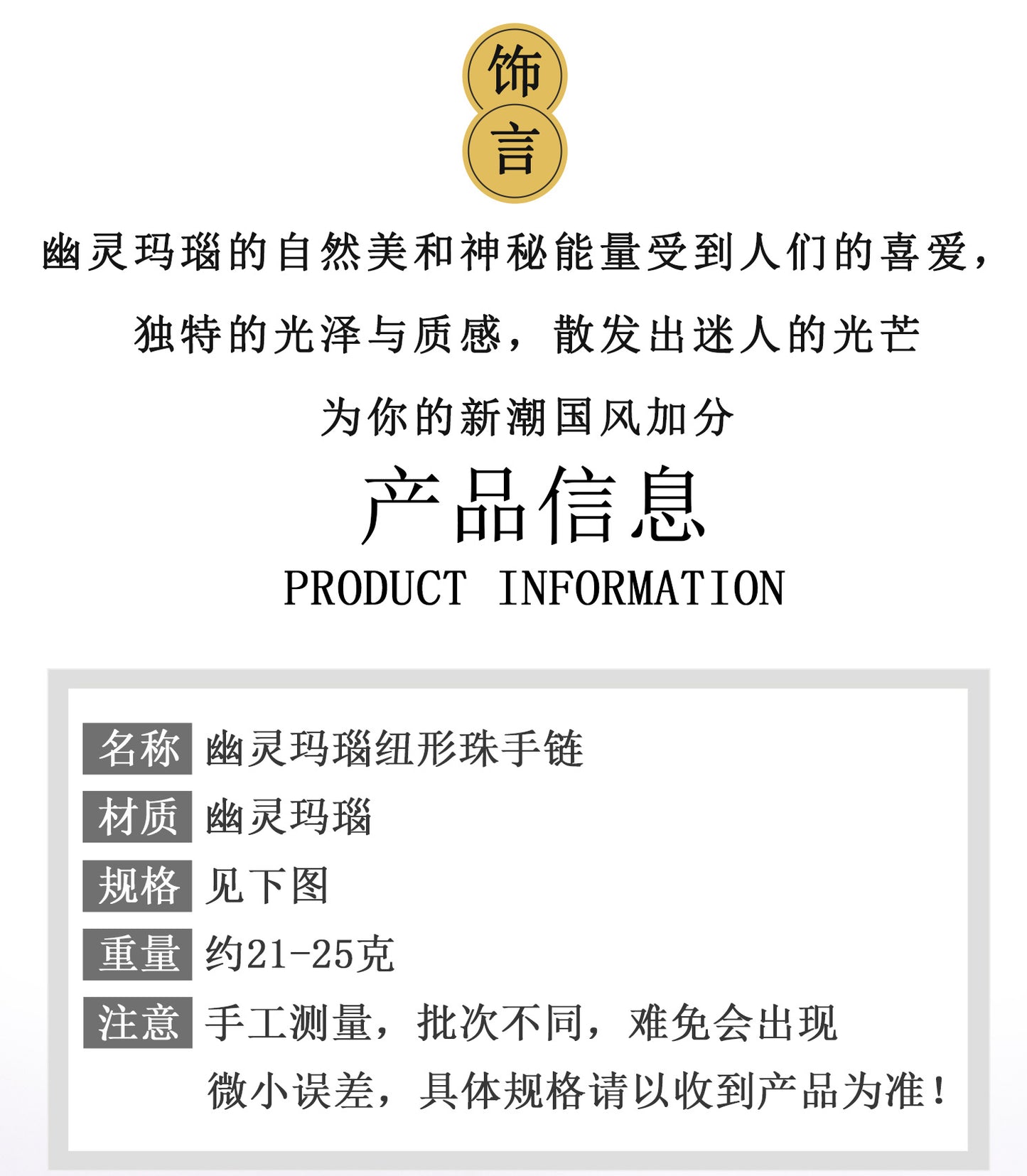 Natural Phantom Agate Knot Bead Single Loop Bracelet - Mystical Protection & Fashion Elegance