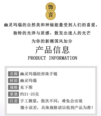 Natural Phantom Agate Knot Bead Single Loop Bracelet - Mystical Protection & Fashion Elegance