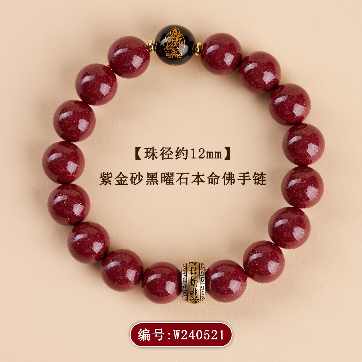 Purple Gold Cinnabar Six-Word Mantra Zodiac Bracelet - Spiritual Protection for Men & Women