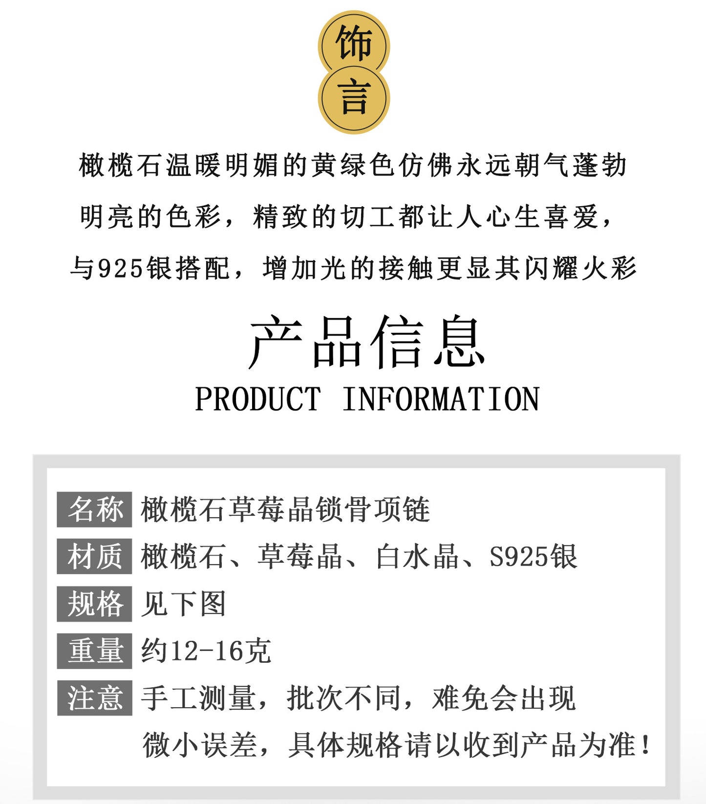 Natural Peridot Strawberry Crystal Multi-Circle Bracelet & Necklace | S925 Silver Dual-Use Women's Spiritual Jewelry