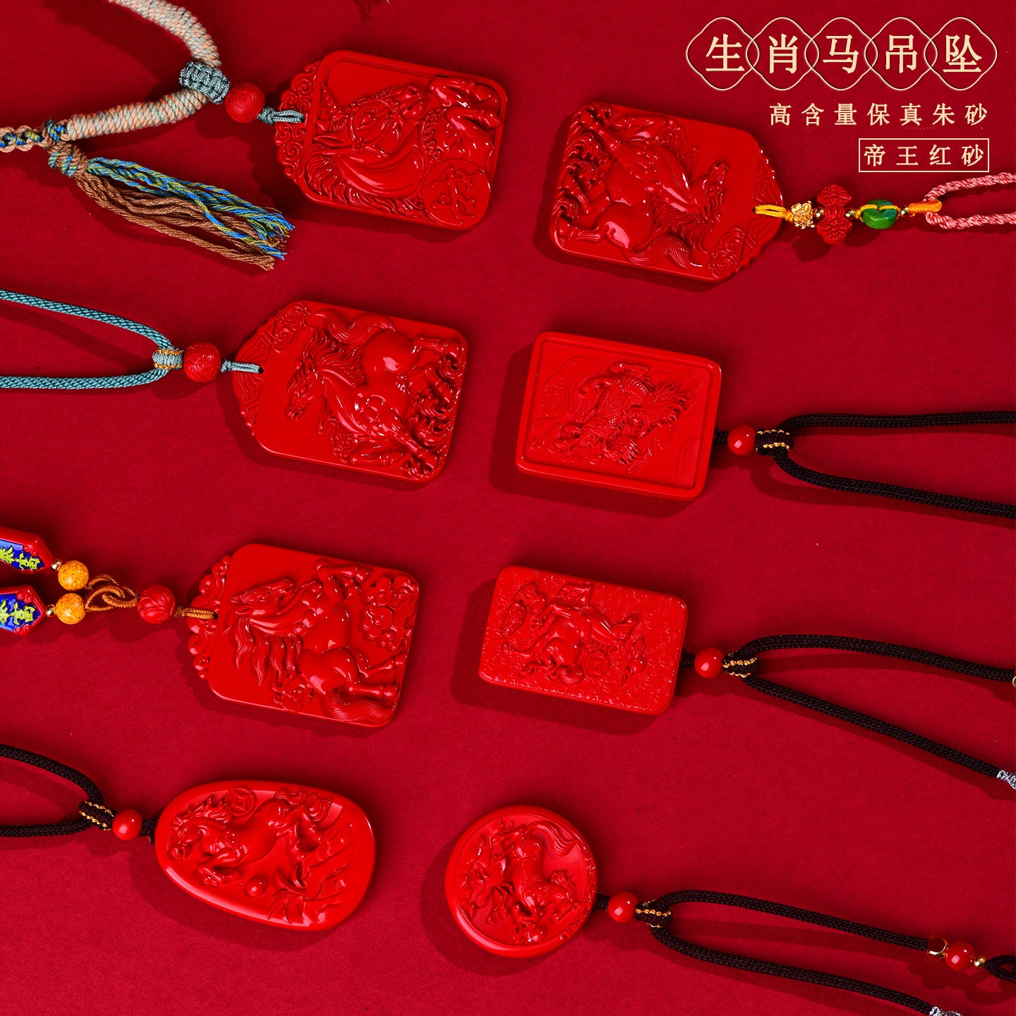 Imperial Red Cinnabar Horse Zodiac Pendant - Success and Fortune Talisman
