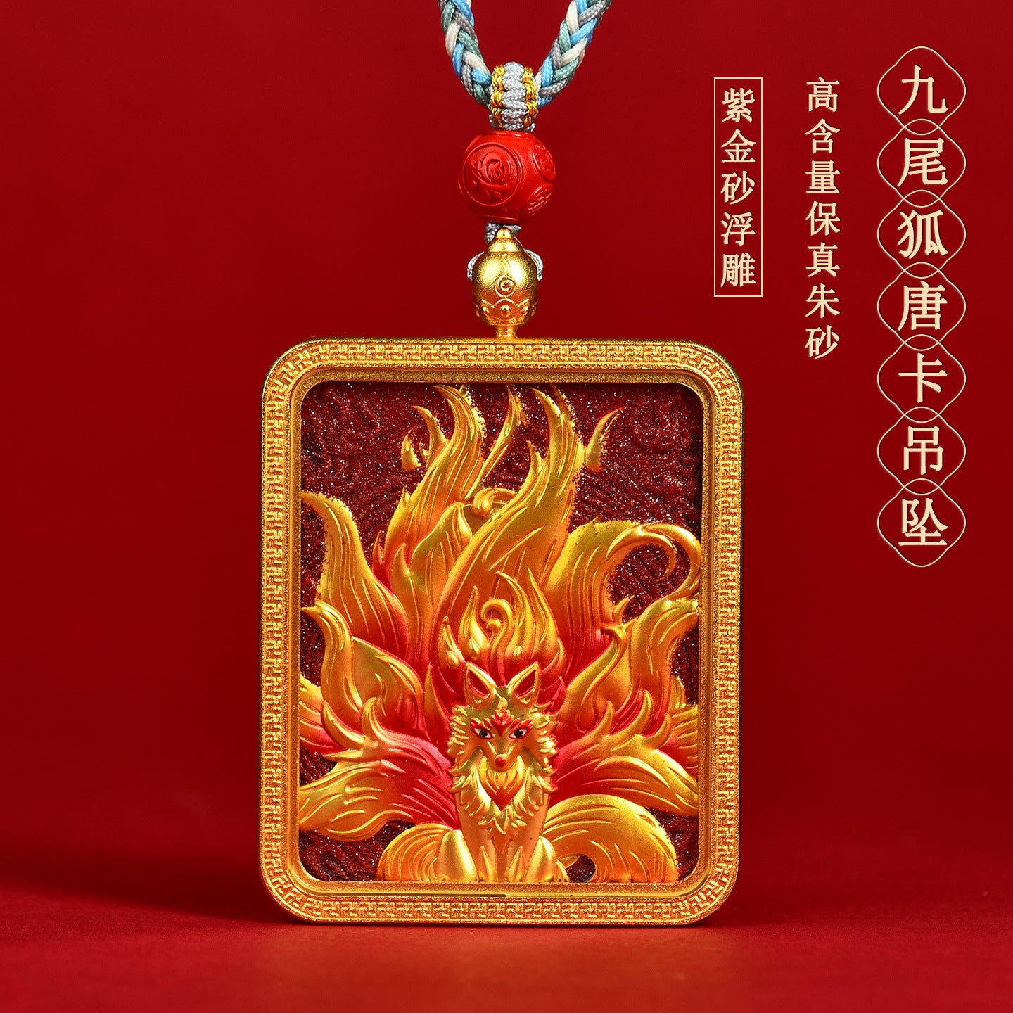 Purple Gold Cinnabar Relief Nine-Tailed Fox Thangka Pendant - Tibetan Handwoven Necklace for Spiritual Protection