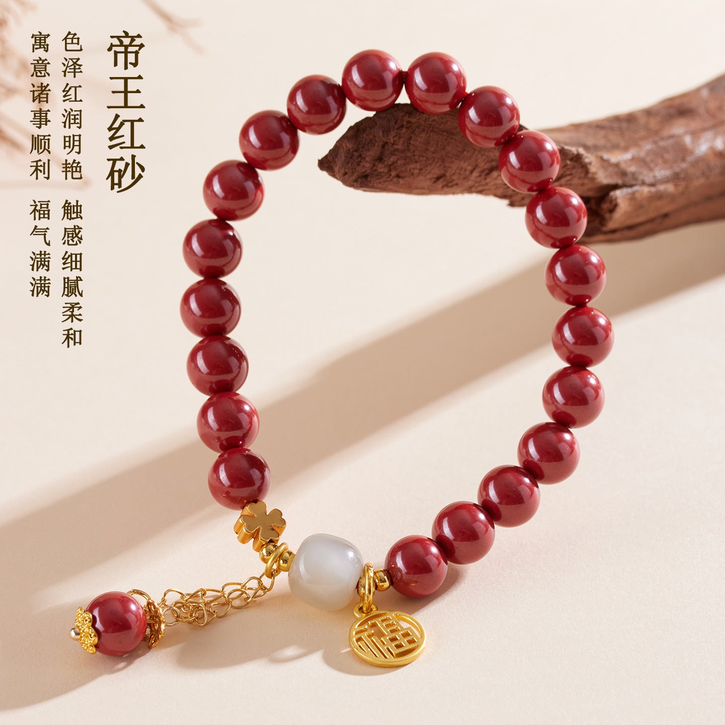Imperial Red Cinnabar Hetian Jade Tassel Bracelet | Wealth & Protection Talisman