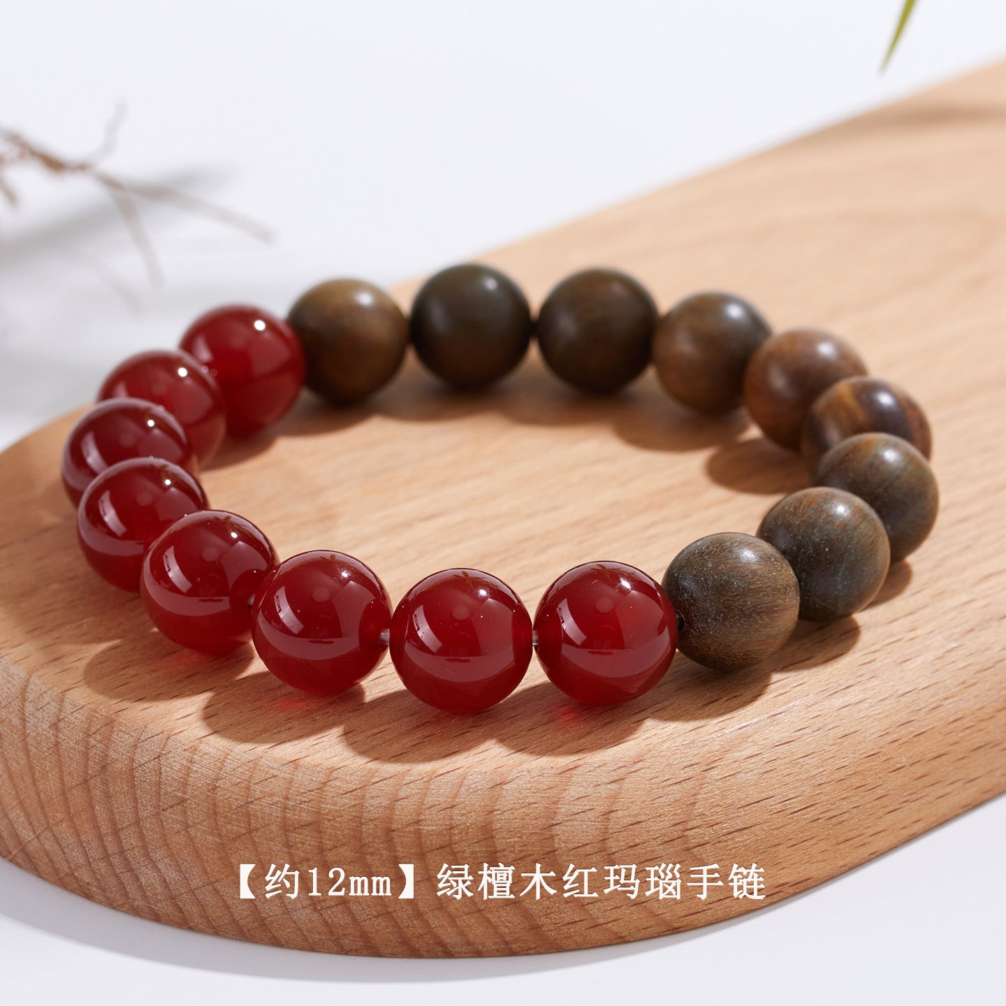 Natural Green Sandalwood Red Agate Bracelet | Spiritual Protection & Wealth Luck Charm