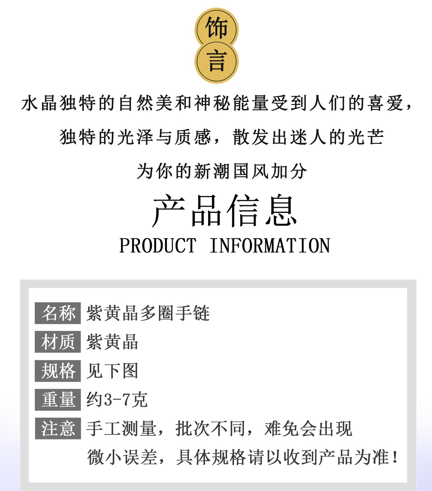 Natural Ametrine Multi-Circle Women's Bracelet | Wealth & Wisdom Crystal Jewelry