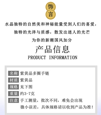 Natural Ametrine Multi-Circle Women's Bracelet | Wealth & Wisdom Crystal Jewelry