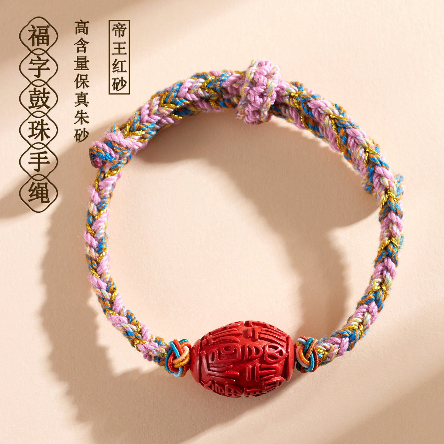 Imperial Red Cinnabar Fortune Drum Bead Tibetan Style Bracelet - Spiritual Protection and Luck