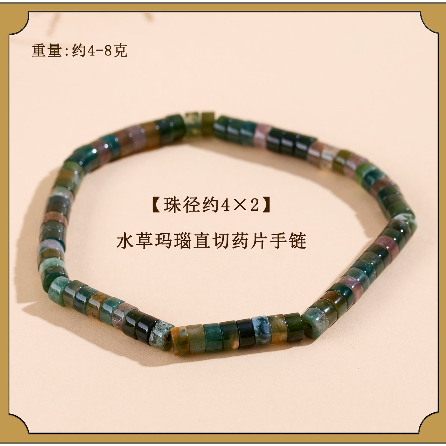 Natural Crystal Tourmaline Amazonite Straight Cut Tablet Bracelet - Spiritual Harmony & Protection