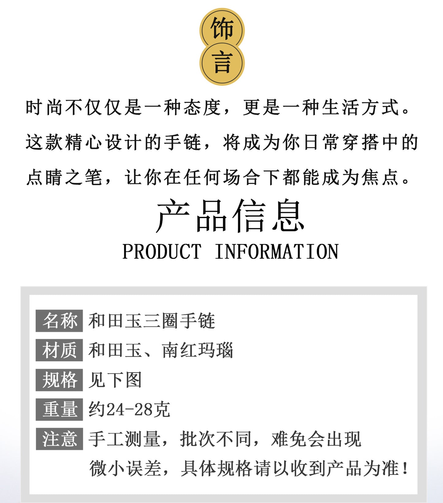 Natural Hetian Jade & Southern Red Agate Three-Circle Bracelet | Peace and Prosperity Buddhist Beads for Women