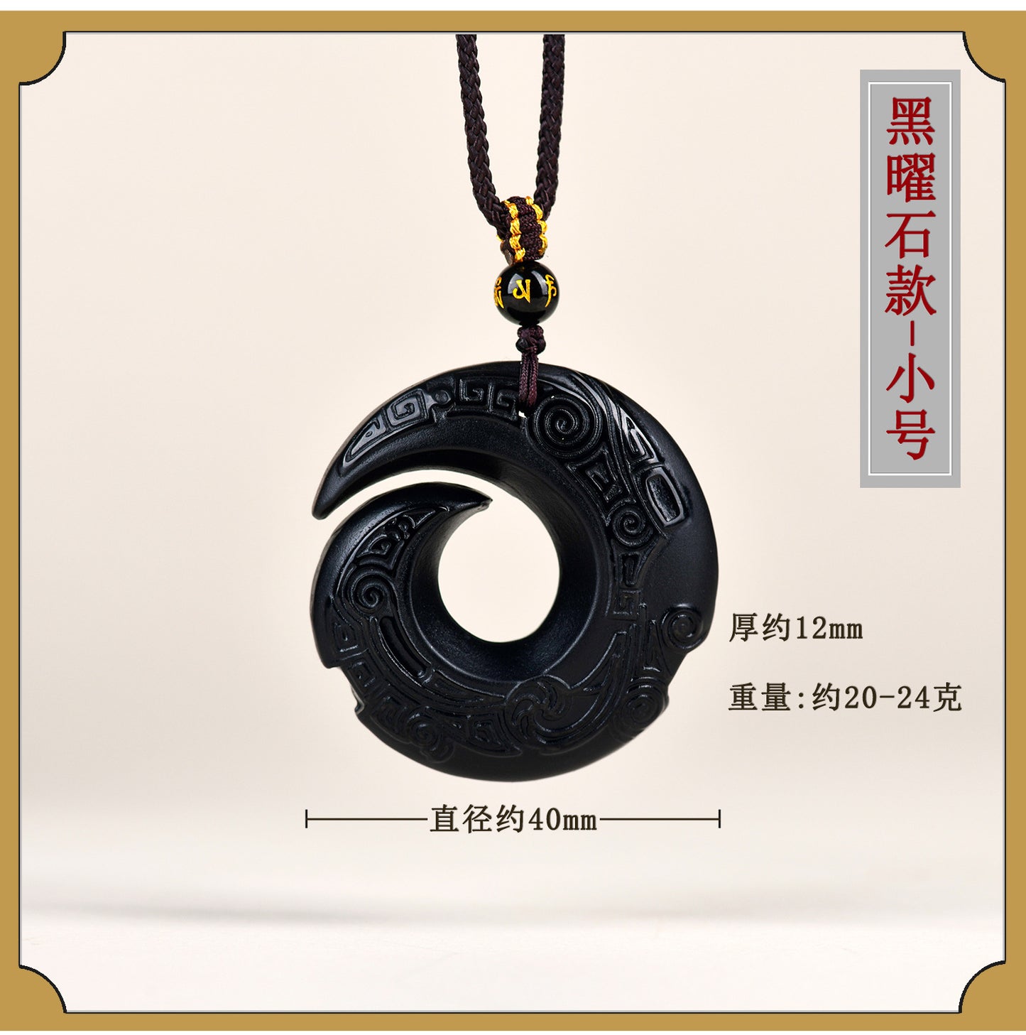 Natural Mexican Obsidian Lucky Pendant | Peace Buckle Necklace for Spiritual Protection