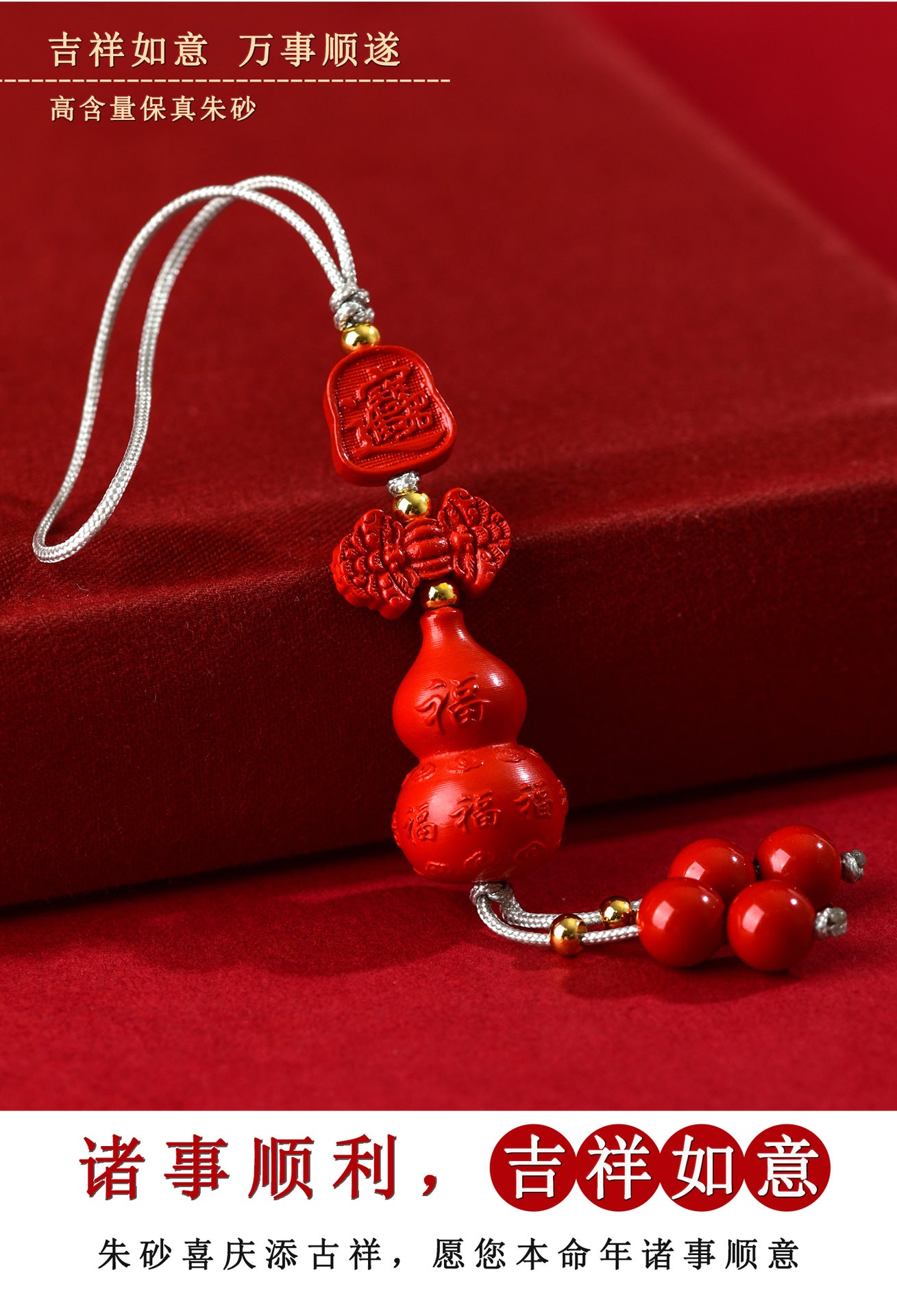 Imperial Red Cinnabar Gourd Charm | Phone Chain Pendant for Wealth & Protection