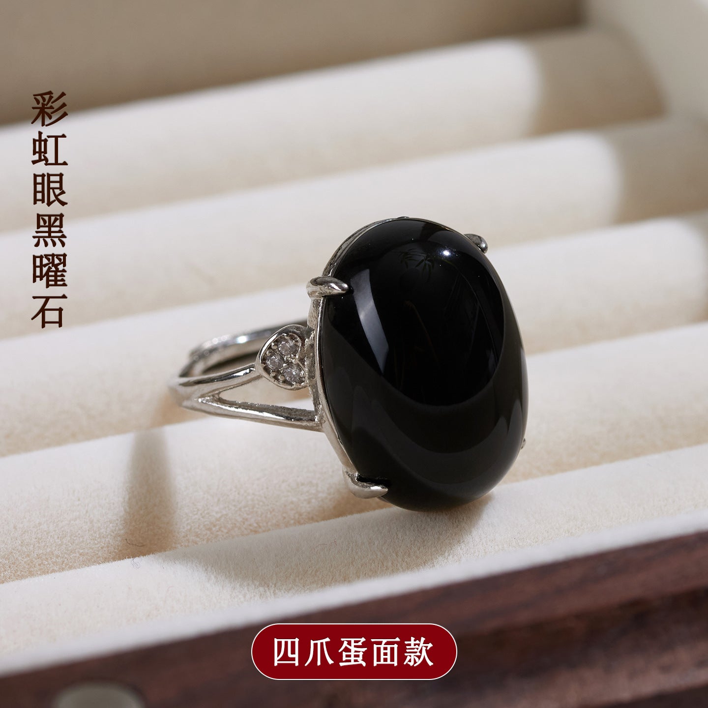 Rainbow Eye Obsidian Ring – Adjustable Unisex Spiritual Protection Jewelry