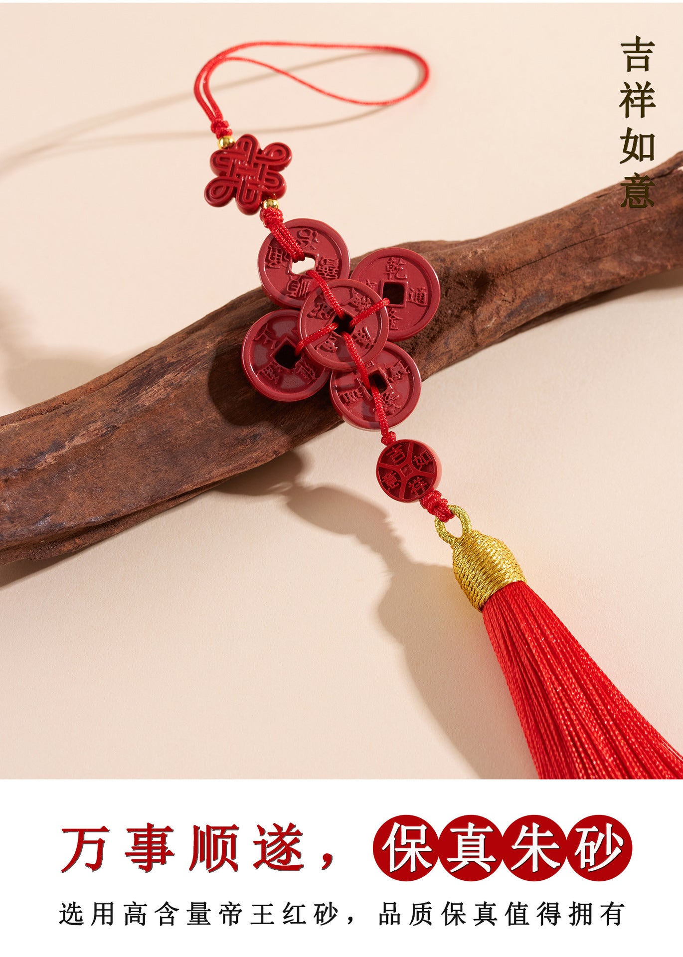 Natural Imperial Red Cinnabar Five Emperors Coin Tassel Pendant - Feng Shui Protection & Wealth Amulet