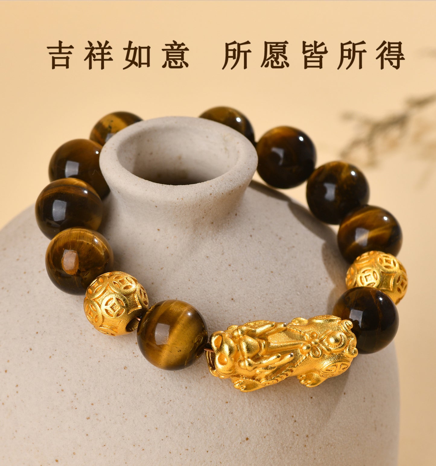 Golden Tiger Eye Pixiu Bracelet | Wealth Attraction & Protection Amulet