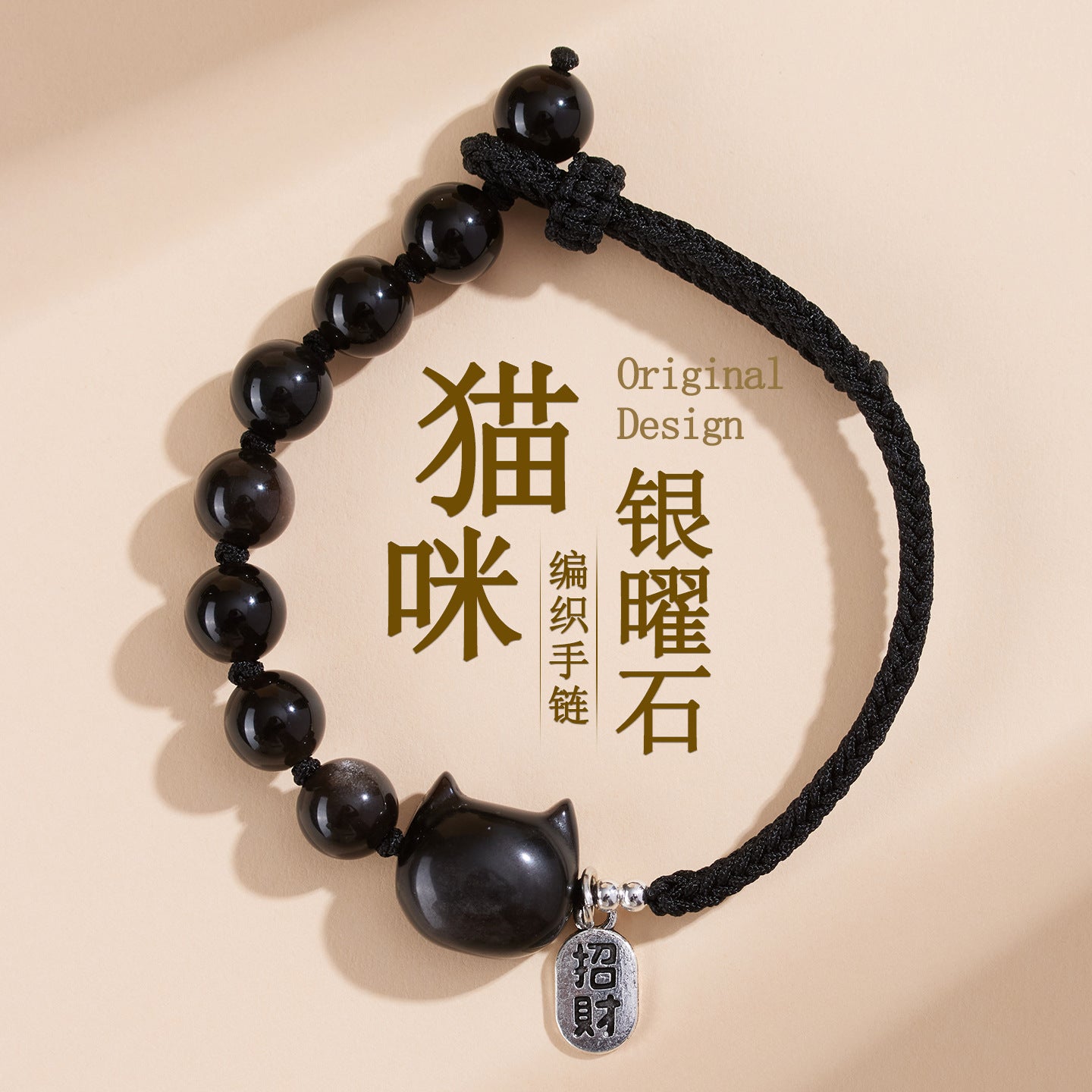 Mystical Silver Obsidian Cat Bracelet - Hand-Woven Protection Charm for Couples