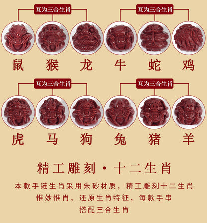 Natural Purple Gold Cinnabar Zodiac Three-Combined Bracelet - Spiritual Protection & Fortune