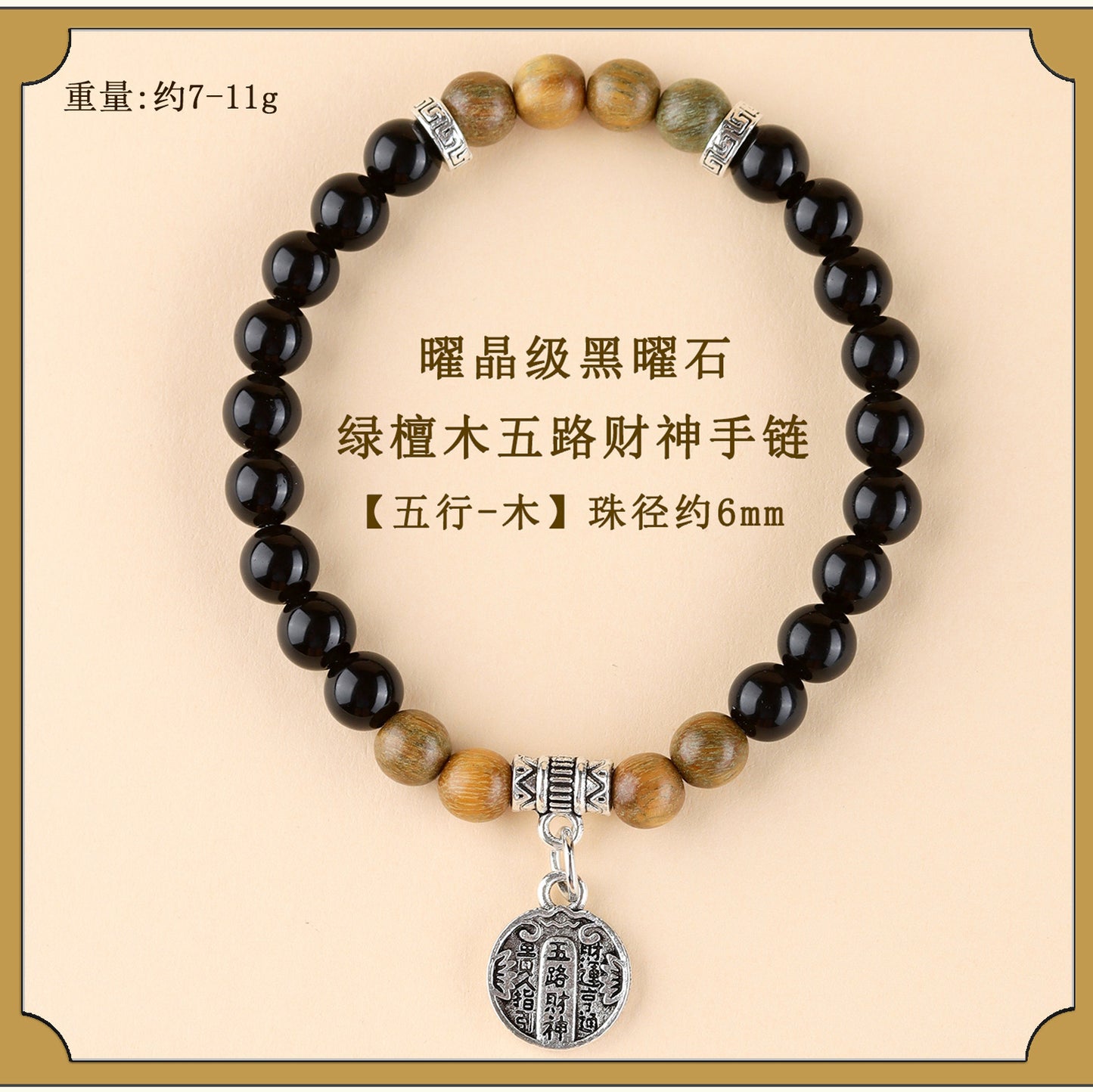 Five Elements Wealth God Crystal Bracelet | Balance Energy & Attract Prosperity