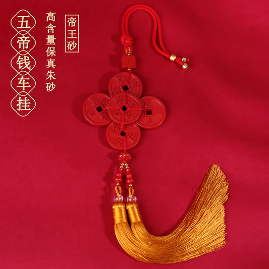 Natural Imperial Red Sand Five Emperors Coin Car Hanging Ornament - Wealth & Protection Amulet