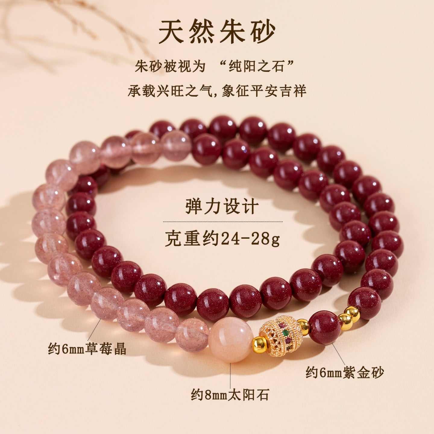 Natural Purple Gold Cinnabar Strawberry Crystal Double Circle Bracelet - Peach Blossom Luck Charm