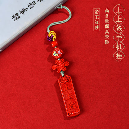 Imperial Red Cinnabar Phone Chain Pendant - Feng Shui Talisman for Protection & Luck