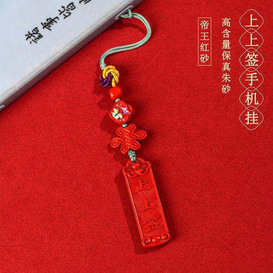 Imperial Red Cinnabar Phone Chain Pendant - Feng Shui Talisman for Protection & Luck