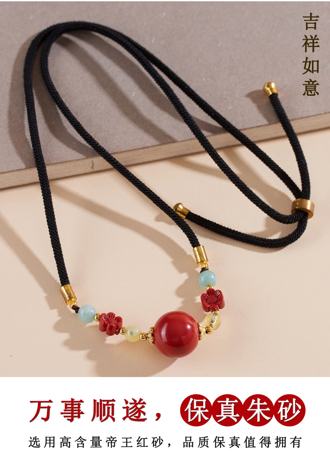 Imperial Red Cinnabar Fortune Bead Necklace | Wealth & Protection Amulet