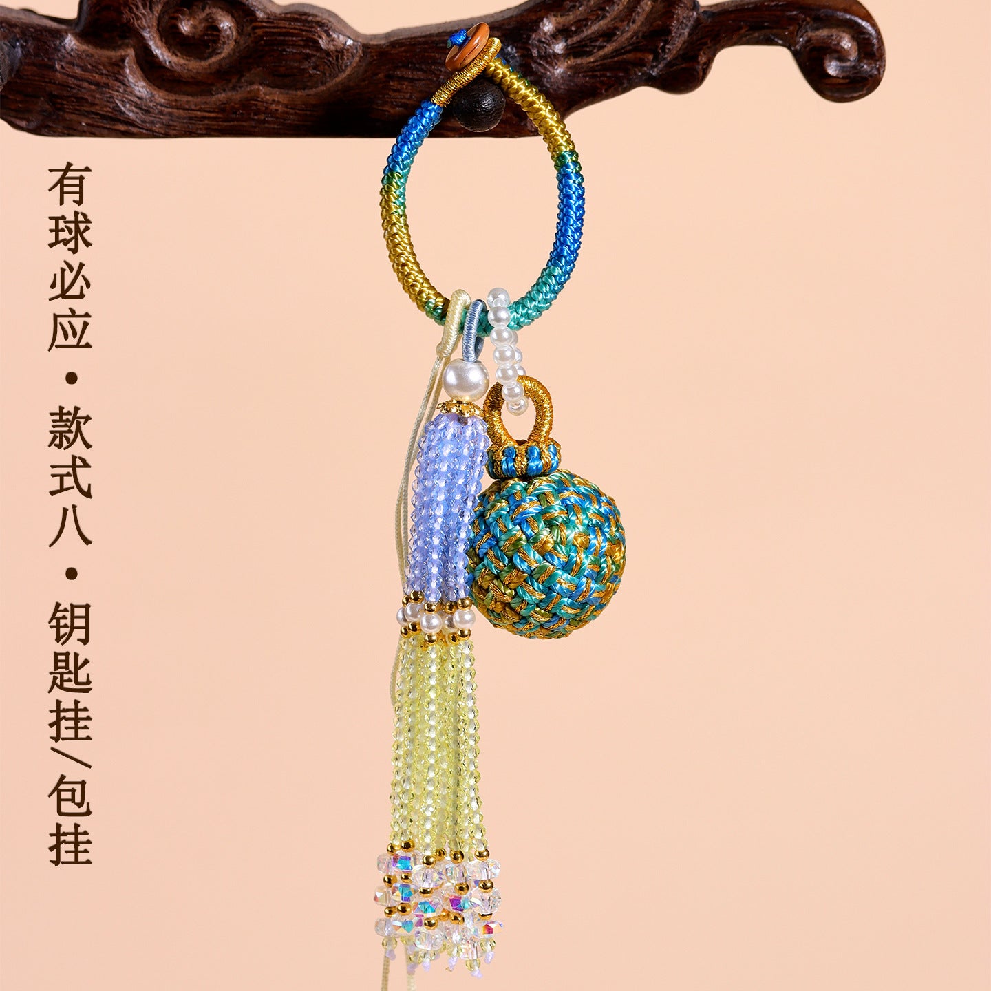 Handwoven Crystal Ball Keychain | Lucky Charm Bag Hanger with Beaded Tassel