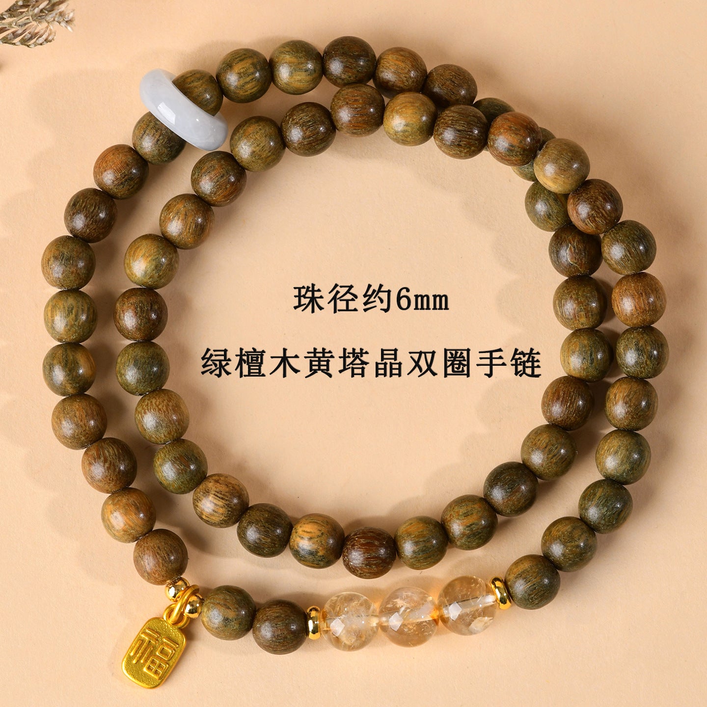 Green Sandalwood & Amethyst Multi-Loop Bracelet