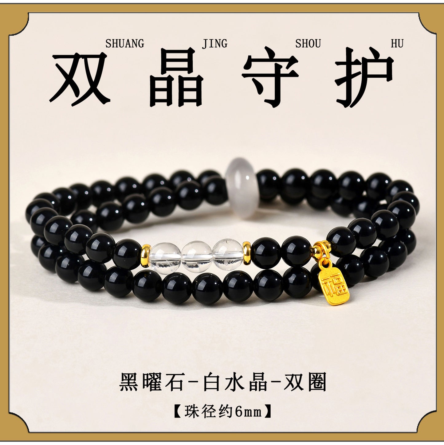 Natural Crystal Obsidian Multi-Gem Bracelet | Chinese Style Buddhist Bead for Women