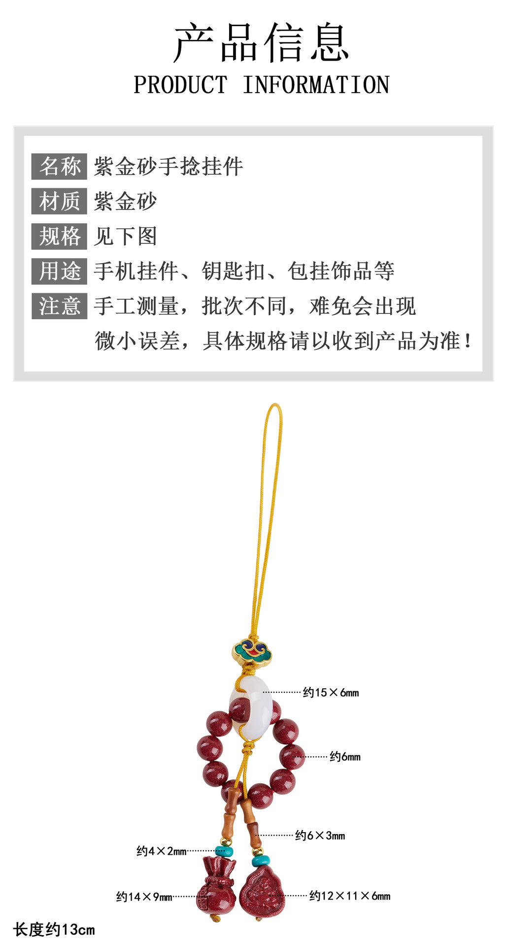 Natural Purple Gold Cinnabar Hand-Twisted Lucky Charm Pendant for Phone and Bag