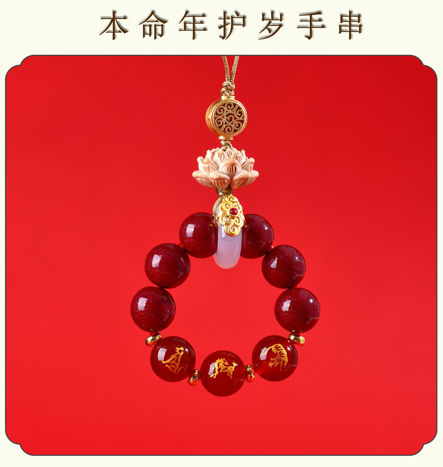 Natural Purple Gold Cinnabar Zodiac Three-in-One Keychain Pendant for Luck and Protection