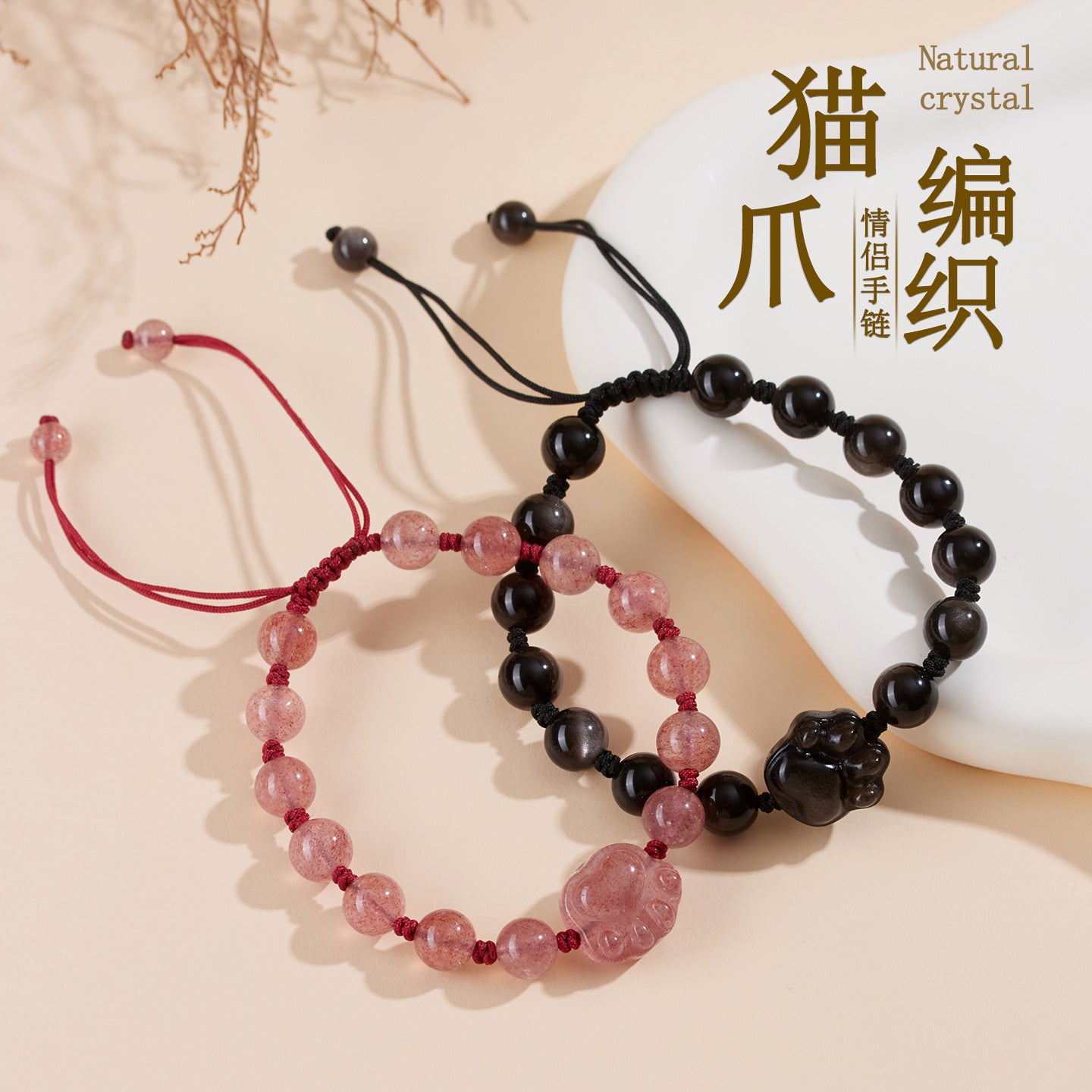 Natural Silver Obsidian Strawberry Crystal Cat Claw Couple Bracelet - Love Protection Handmade Bracelet
