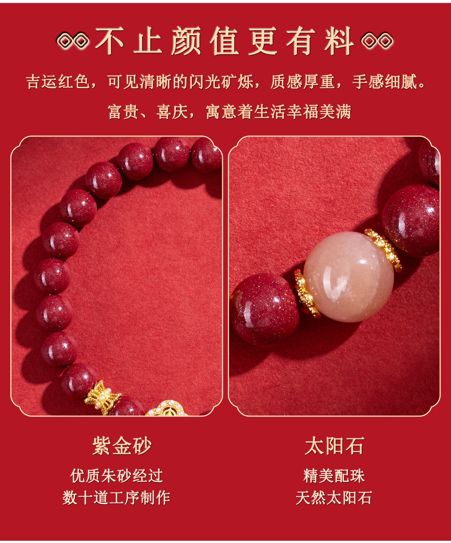 Natural Purple Gold Cinnabar Sunstone Zodiac Bracelet - Retro Chinese Style for Luck & Protection