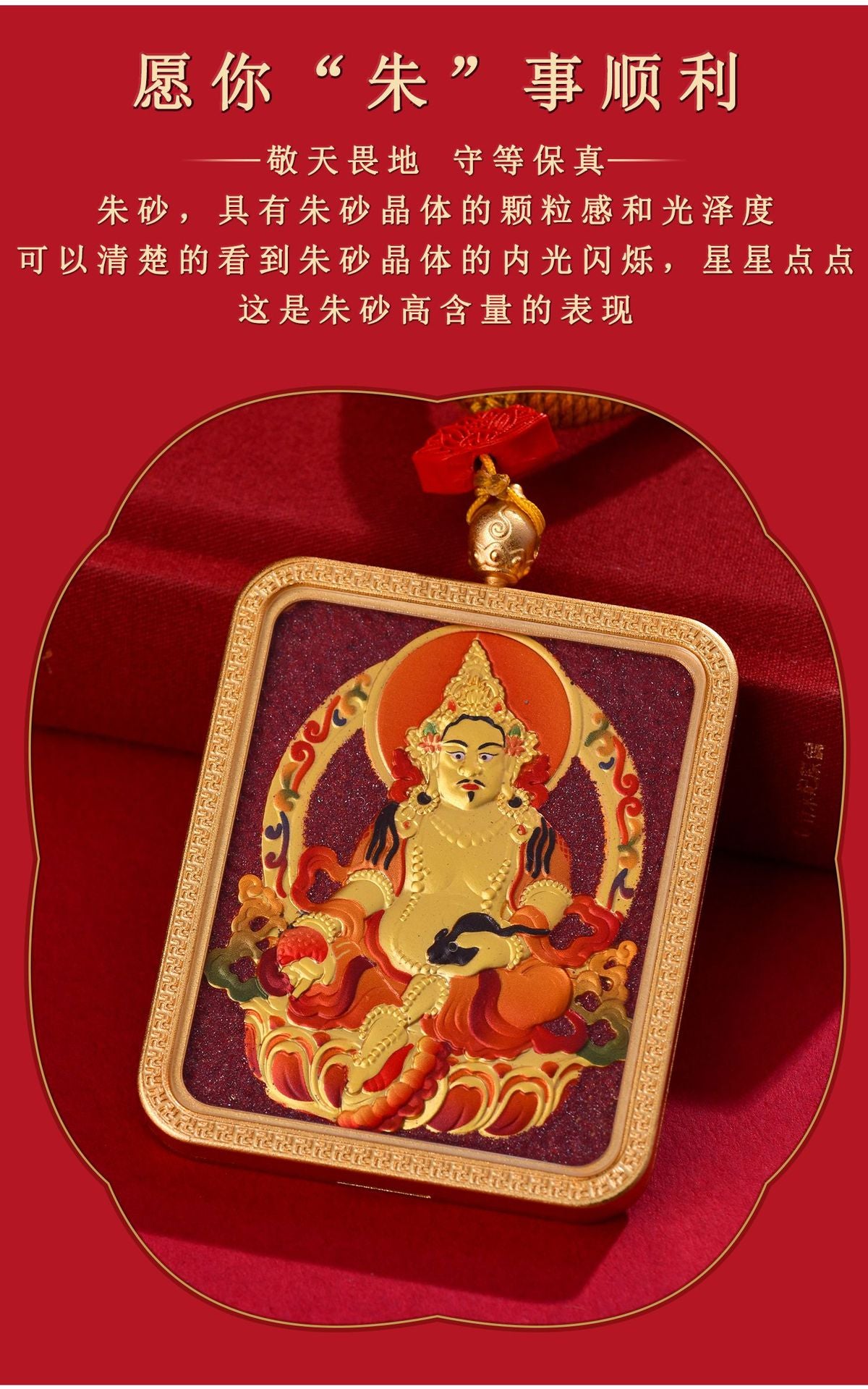Purple Gold Cinnabar Yellow God of Wealth Thangka Pendant with Hand-Woven Rope Necklace