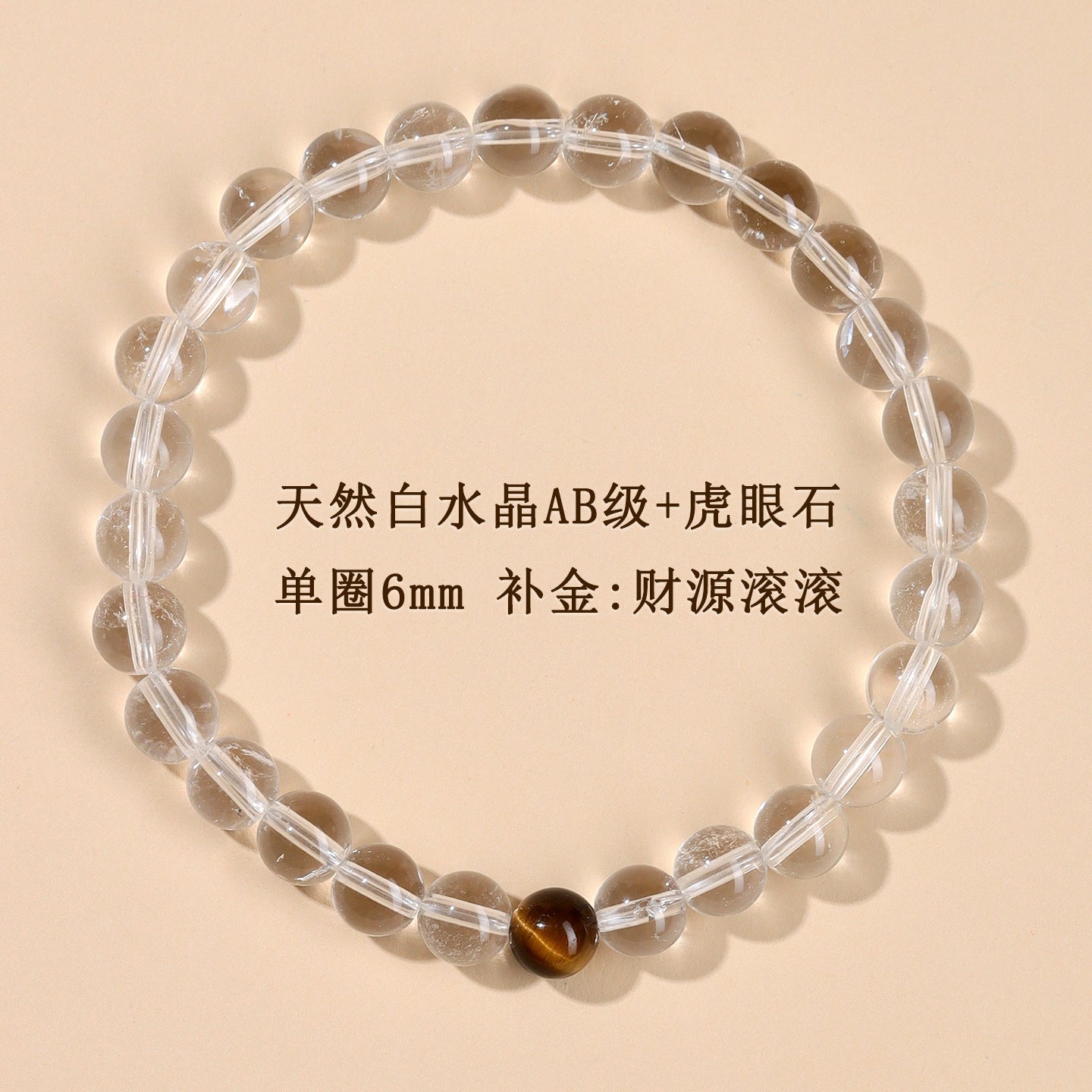 Natural White Crystal Five Elements Balance Bracelet | Harmony for Couples