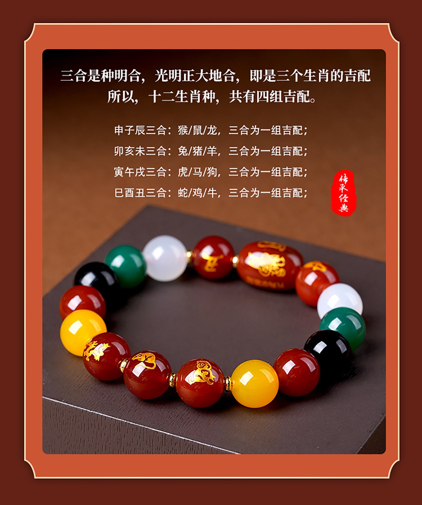 Five Elements Zodiac Harmony Agate Bracelet for Couples - Balance & Protection