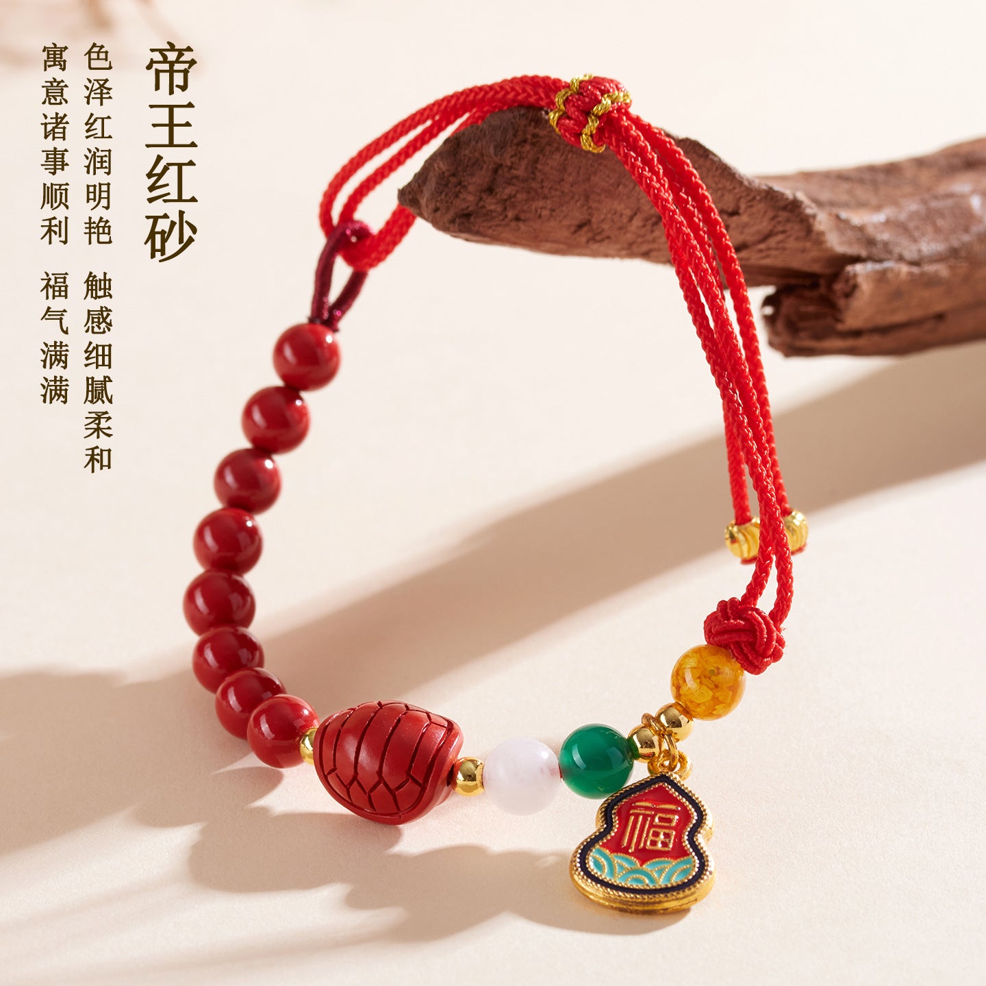 Natural Imperial Red Cinnabar Gourd Bracelet for Wealth and Prosperity