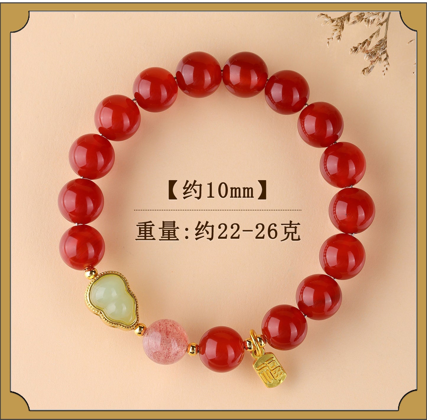 Natural Red Agate Strawberry Crystal Gourd Bracelet | Chinese Style Fortune Prosperity Unisex