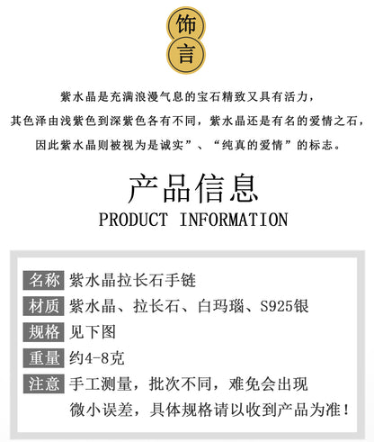 Natural Amethyst Beaded Bracelet with S925 Silver - Spiritual Protection & Elegance for Women