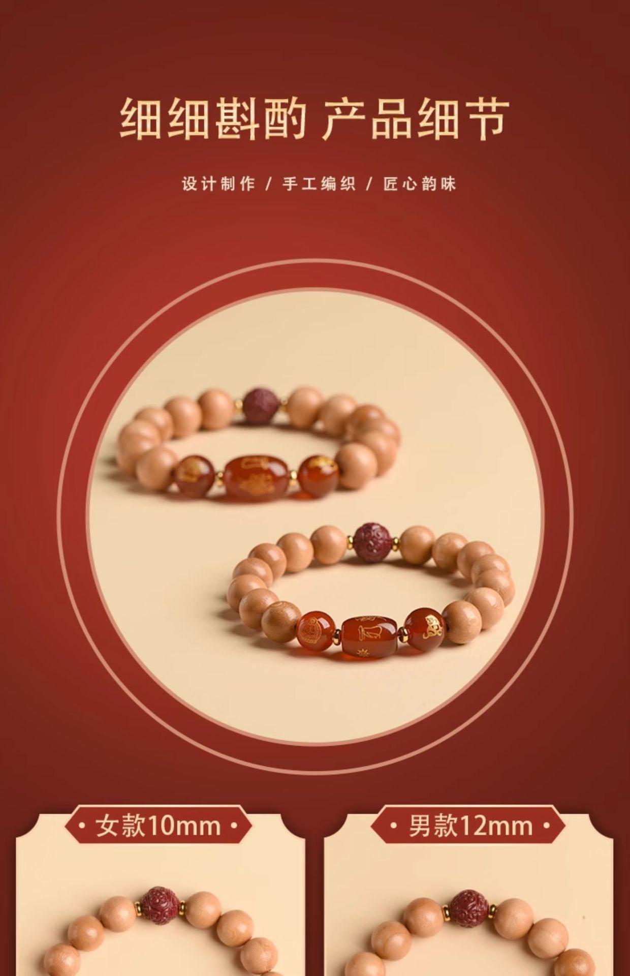 Ancient Peach Wood Cinnabar Zodiac Buddha Protection Bracelet for Harmony