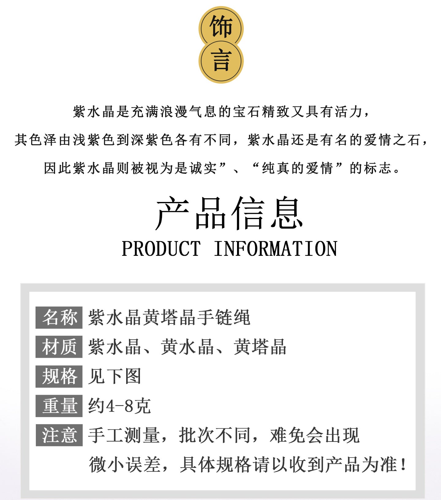 Natural Amethyst Citrine Handmade Braided Bracelet｜Spiritual Energy & Romantic Charm for Women