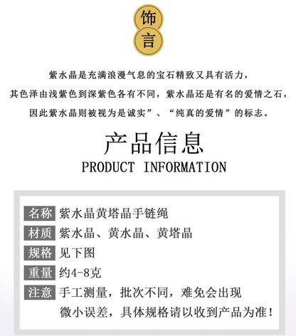 Natural Amethyst Citrine Handmade Braided Bracelet｜Spiritual Energy & Romantic Charm for Women