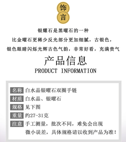 Natural Silver Obsidian White Crystal Double Circle Bracelet - Couple Spiritual Protection Beads