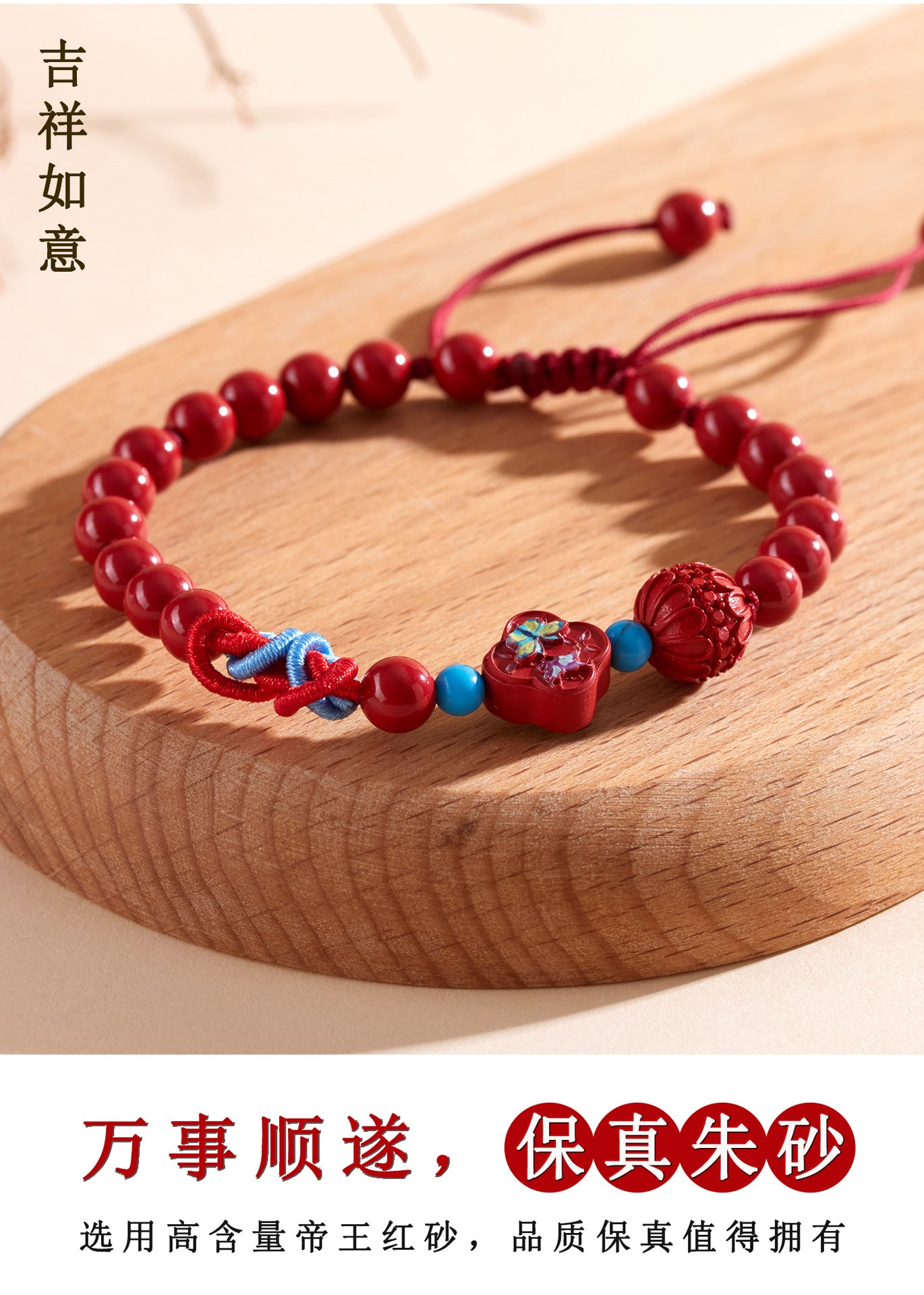 Imperial Red Cinnabar Butterfly Rope Bracelet | Natural Mineral Protection & Chinese Style Elegance