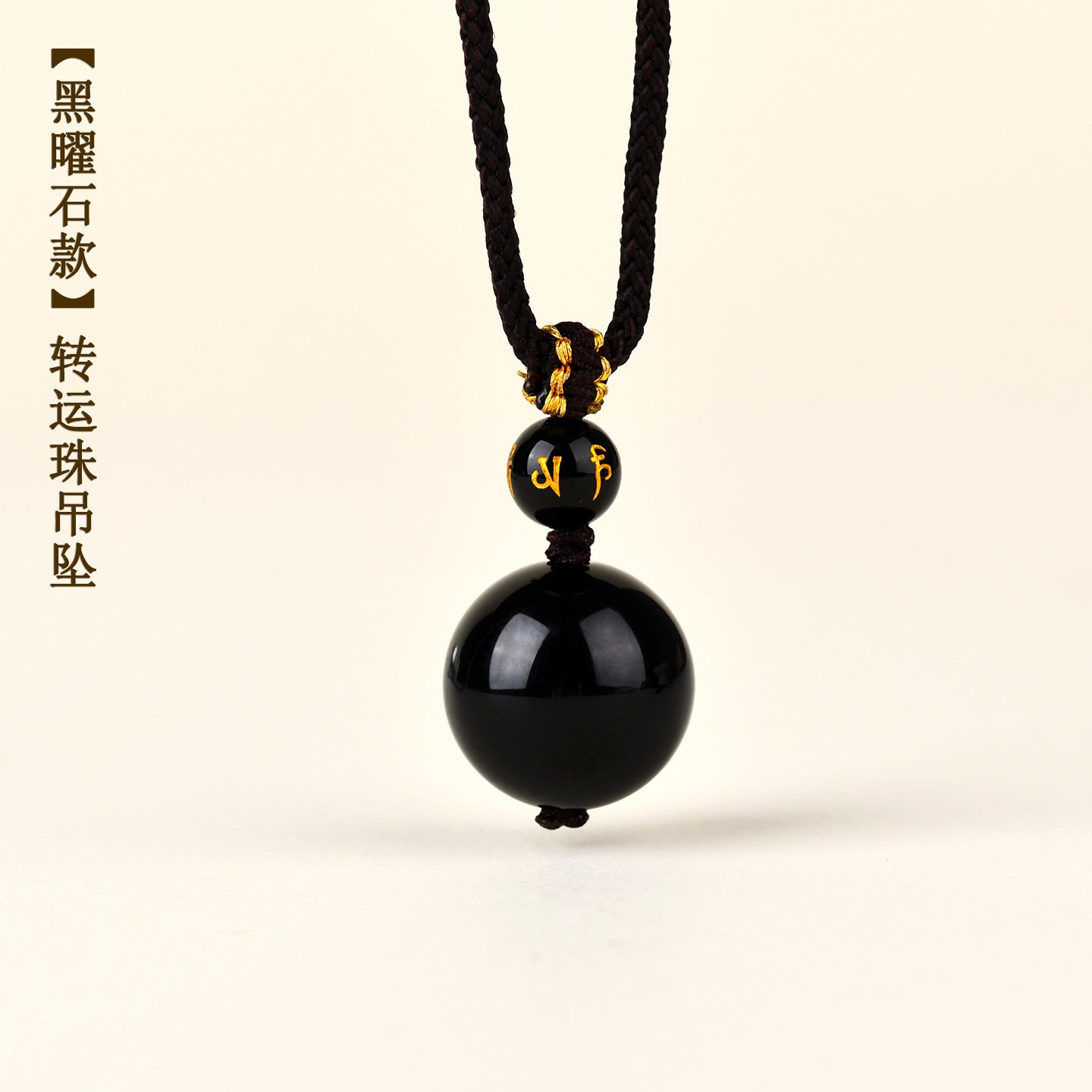 Natural Obsidian Lucky Bead Pendant - Vintage Palace Style Zodiac Necklace for Men & Women