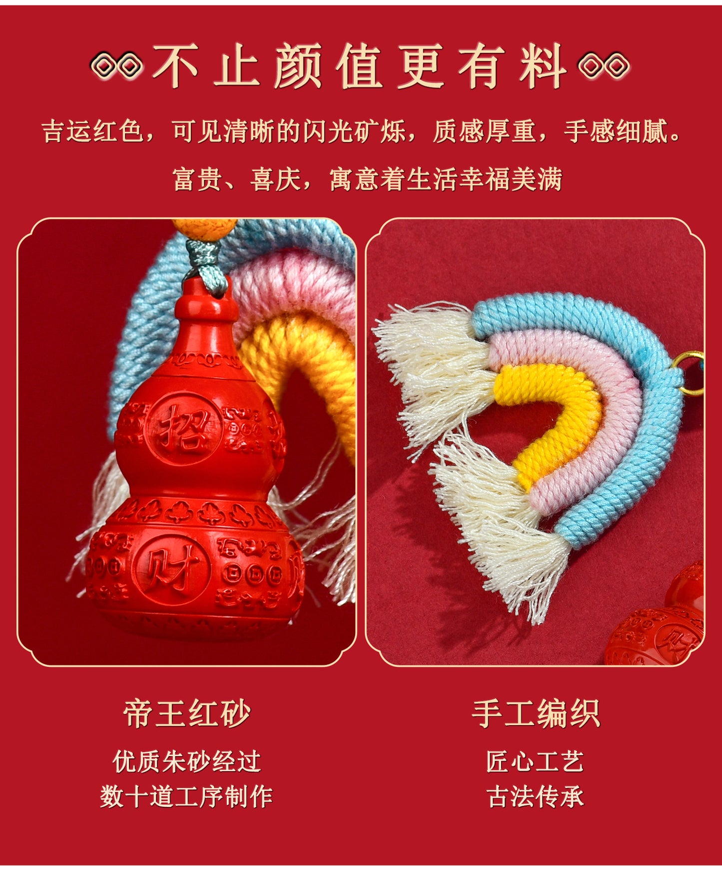 Natural Imperial Red Cinnabar Gourd Rainbow Keychain - Handwoven Protection Pendant for Luck