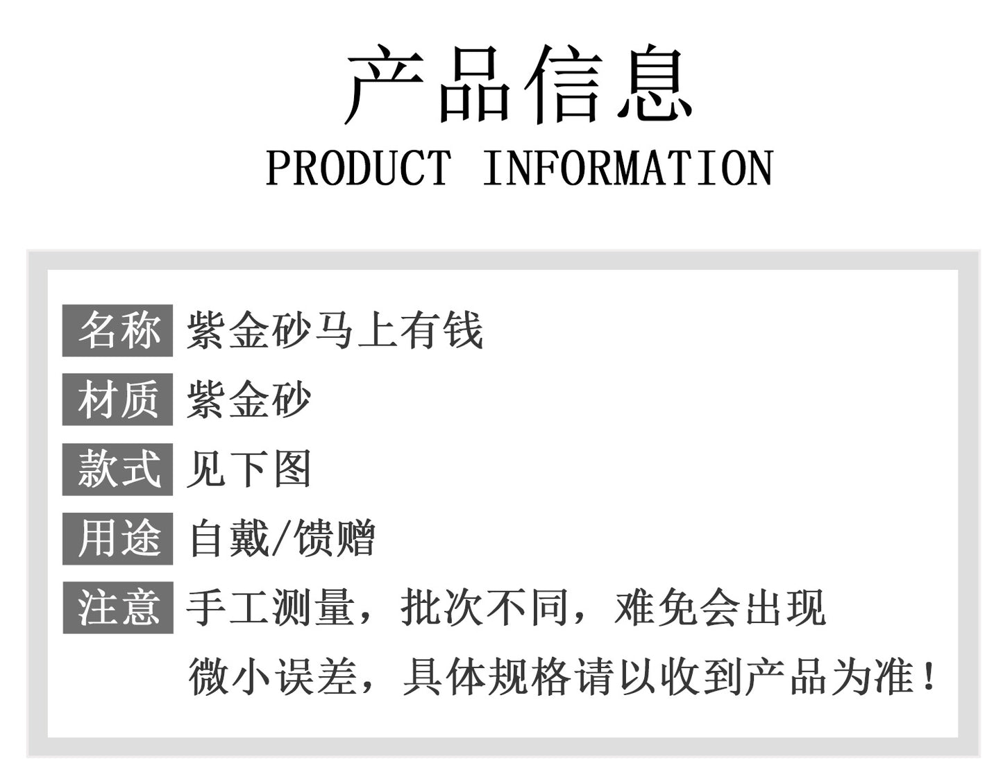 Natural Purple Gold Cinnabar Wealth Attraction Pendant - Phone Keychain Bag Charm