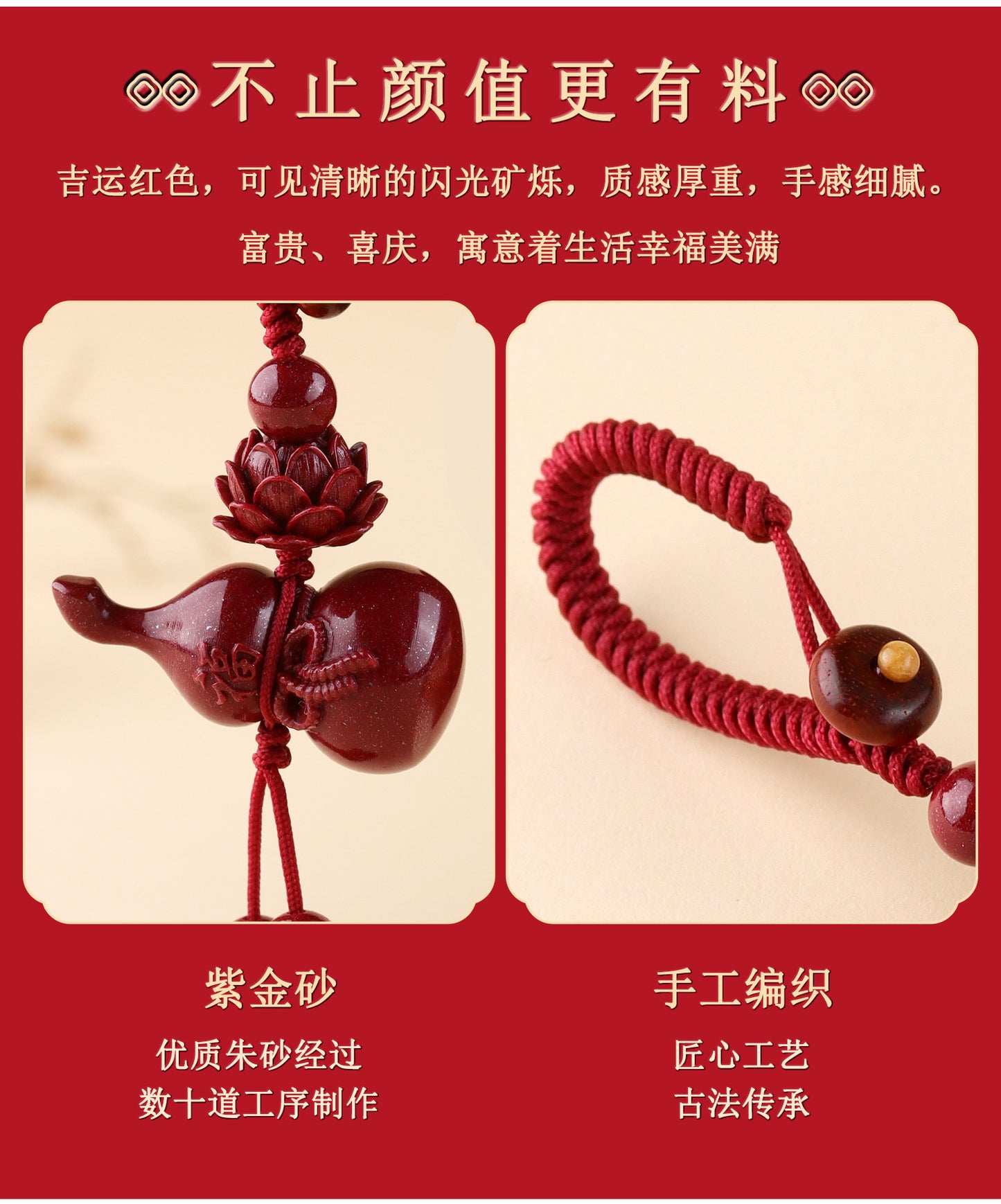 Natural Purple Gold Cinnabar Gourd Keychain | Wealth Fortune Protection Amulet