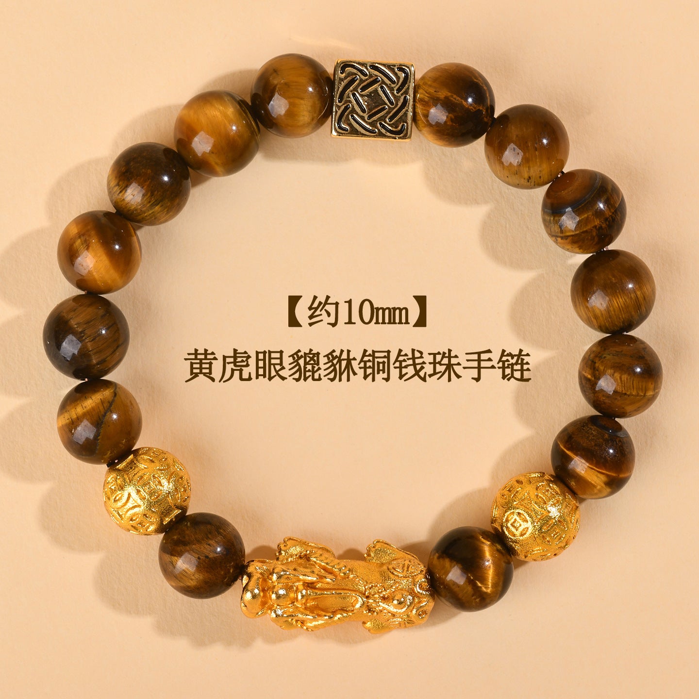 Golden Tiger Eye Pixiu Bracelet | Wealth Attraction & Protection Amulet