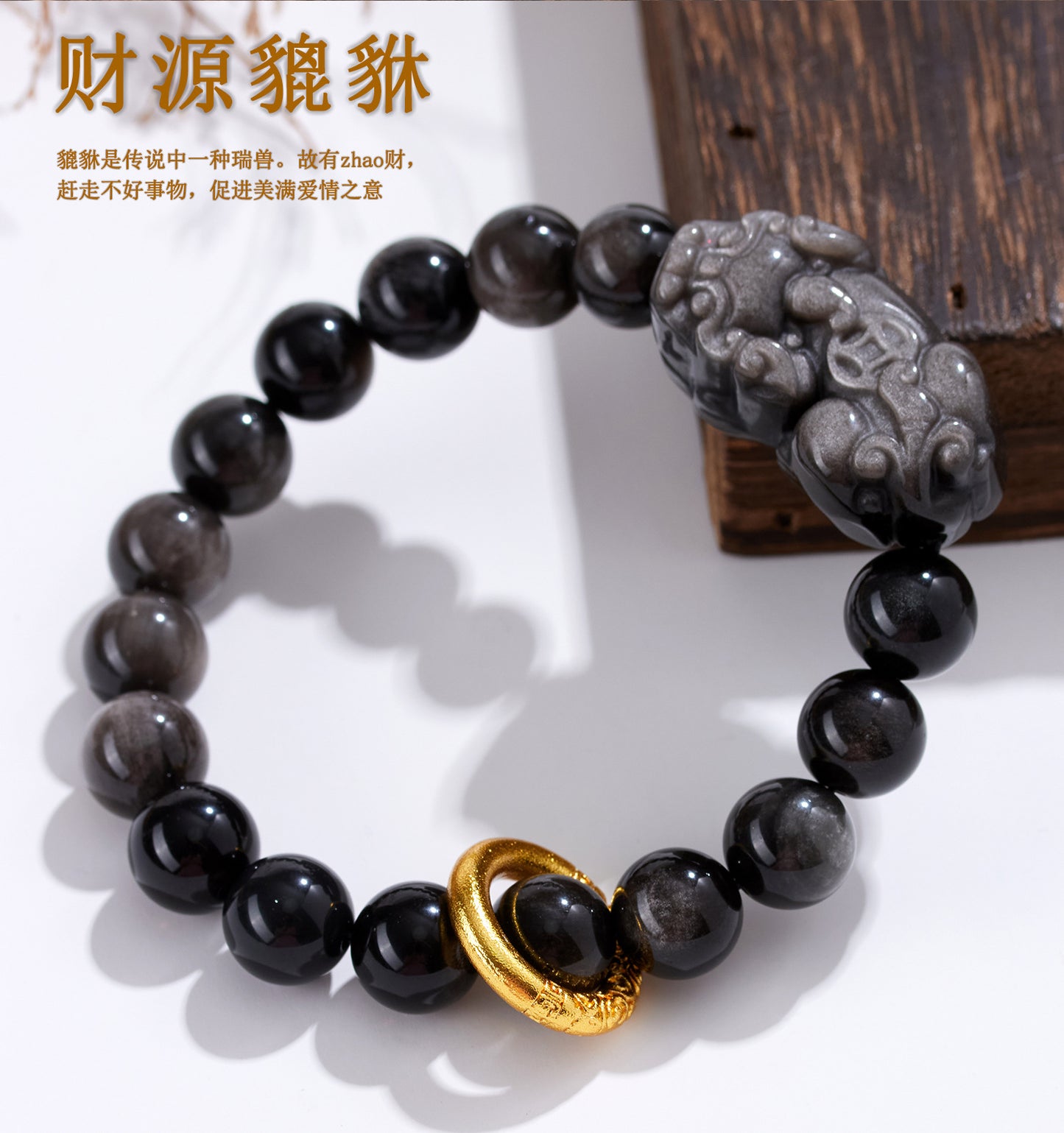 Natural Obsidian Pixiu Bracelet - Retro Ethnic Unisex Couple Edition for Wealth and Protection